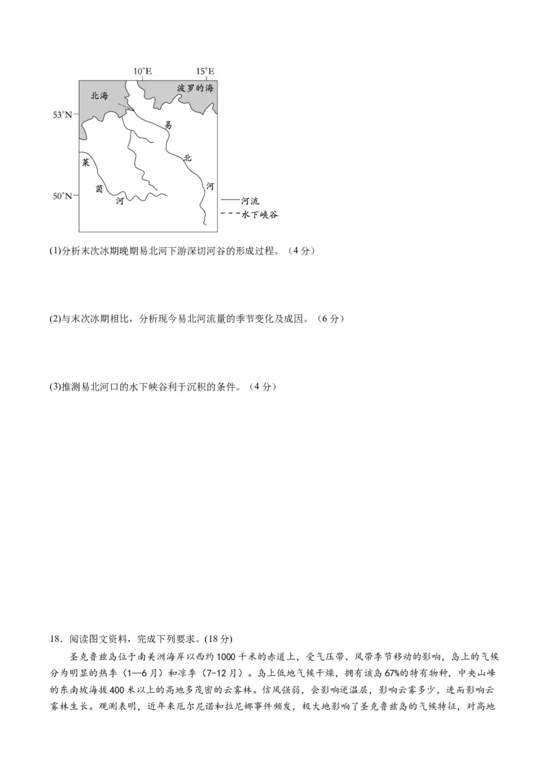 黄金卷04（考试版）-赢在高考&middot;黄金8卷备战2024年高考地理模拟卷（山东专用）_9.2025地理总复习_2024年新高考资料_4.2024高考模拟预测试卷
