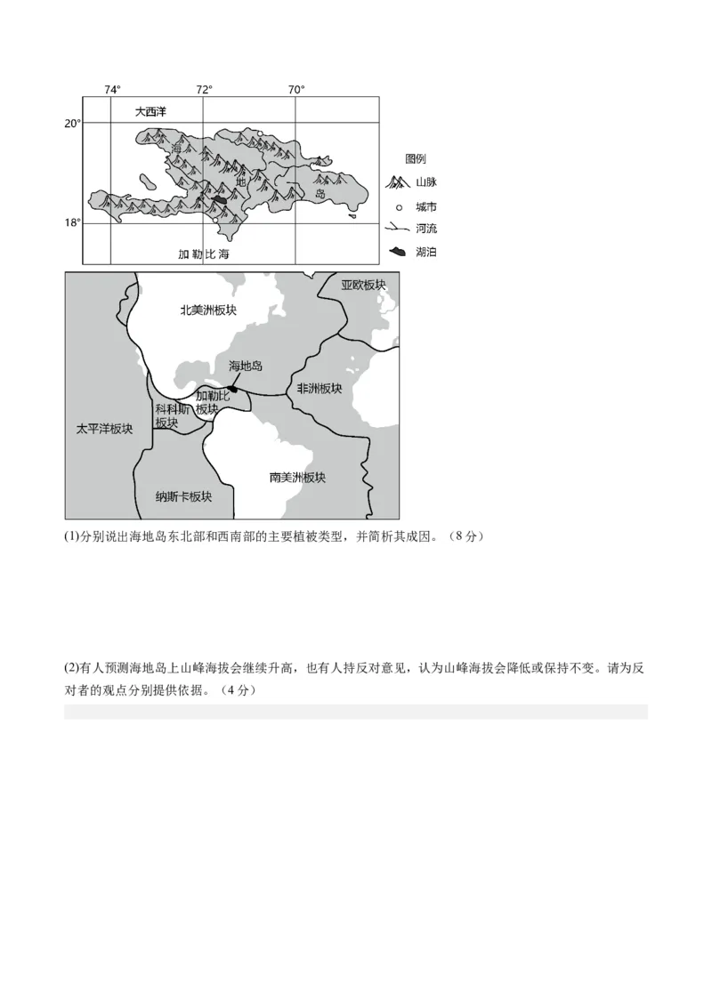 黄金卷04（考试版）-赢在高考&middot;黄金8卷备战2024年高考地理模拟卷（山东专用）_9.2025地理总复习_2024年新高考资料_4.2024高考模拟预测试卷