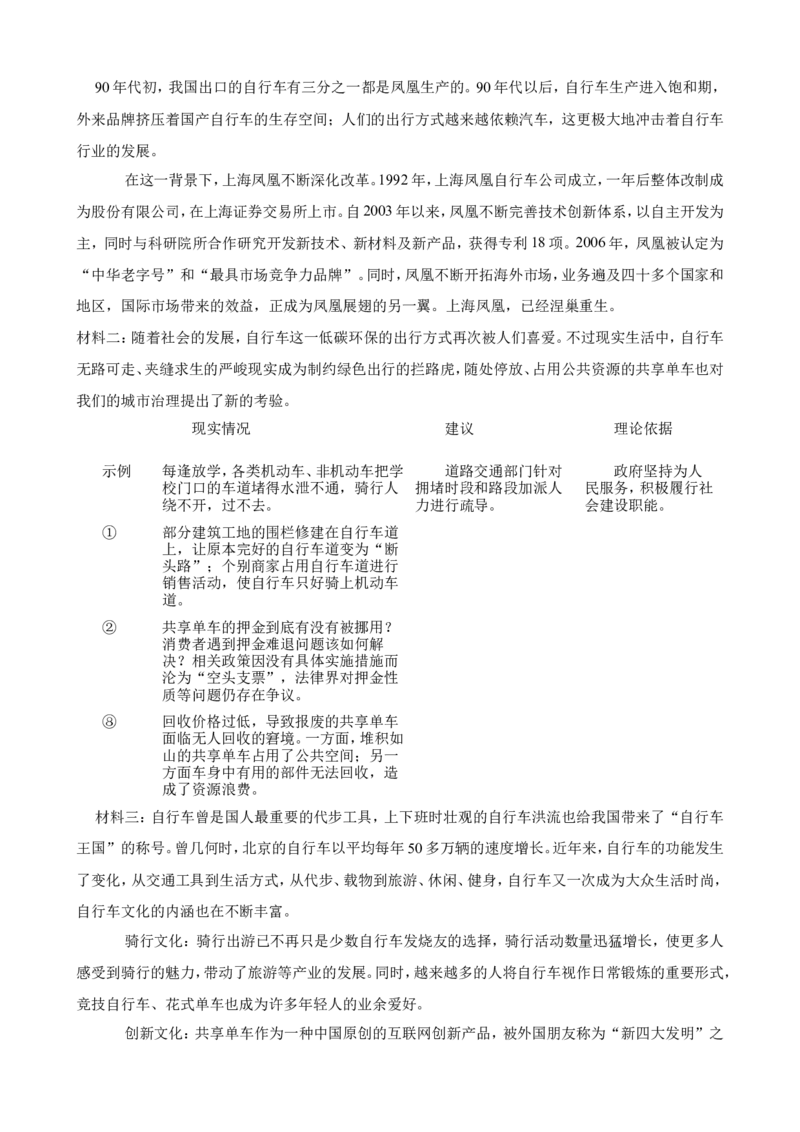 必修4第二单元认识社会与价值选择一轮复习精练（含答案+解析）_8.2025政治总复习_2025年新高考资料_一轮复习_备考2025新高考政治一轮复习精练（含答案+解析）