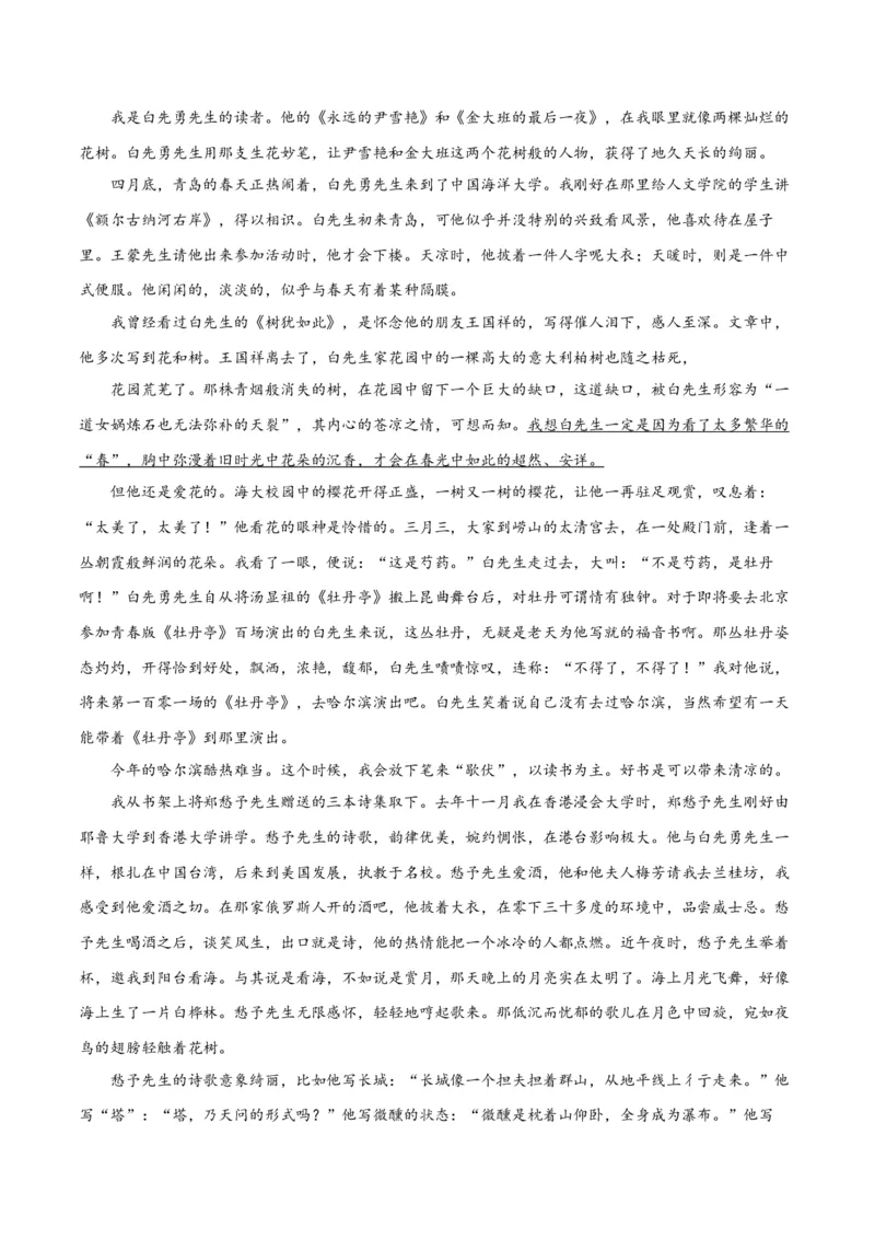 专题14+探究散文的丰富意蕴（讲义）-2024年高考语文二轮复习讲练测（新教材新高考）(1)_1.2025语文总复习_2024年新高考资料_2.2024二轮复习_2024年高考语文二轮复习讲练测（新教材新高考）