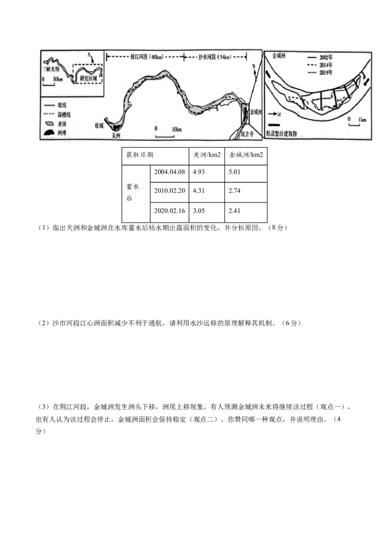 黄金卷07（考试版）-赢在高考&middot;黄金8卷备战2024年高考地理模拟卷（辽宁专用）_9.2025地理总复习_2024年新高考资料_4.2024高考模拟预测试卷