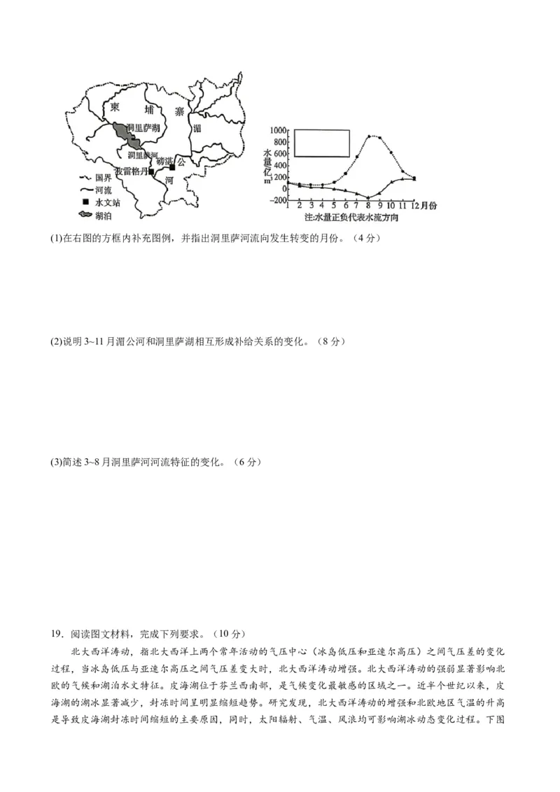 黄金卷03（考试版）-赢在高考&middot;黄金8卷备战2024年高考地理模拟卷（山东专用）_9.2025地理总复习_2024年新高考资料_4.2024高考模拟预测试卷
