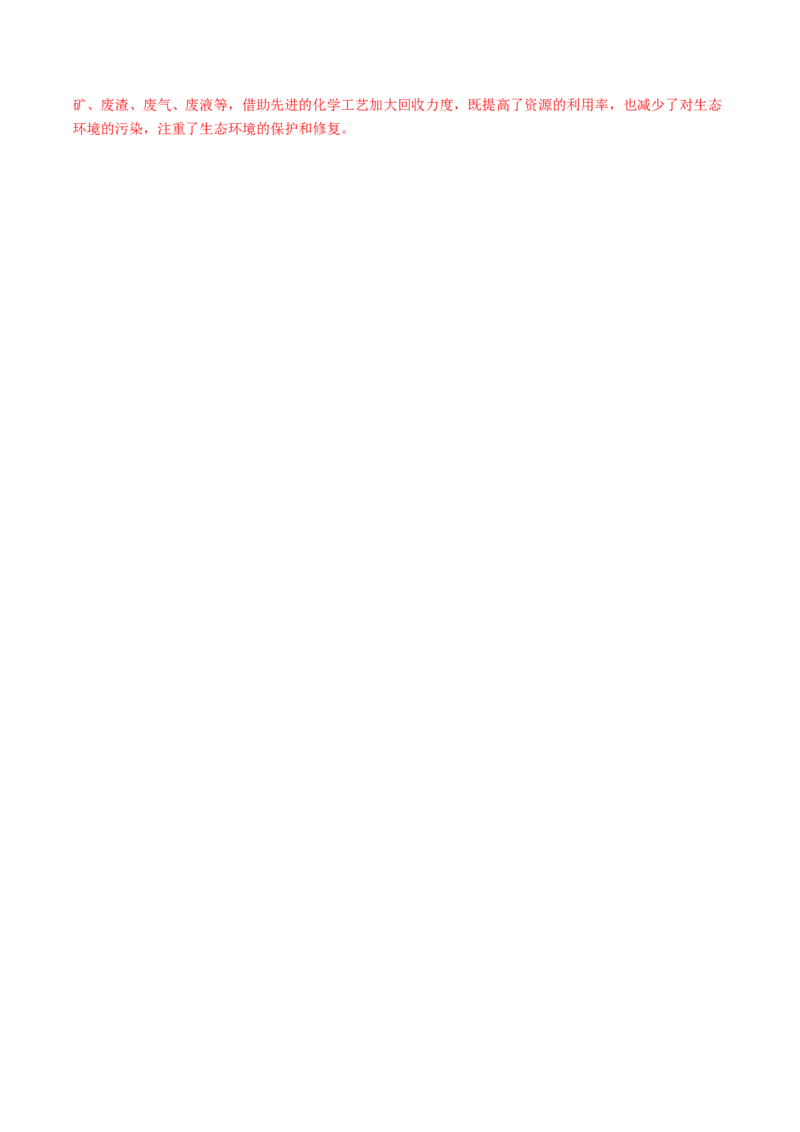 黄金卷05（解析版）-赢在高考&middot;黄金8卷备战2024年高考地理模拟卷（河北专用）_9.2025地理总复习_2024年新高考资料_4.2024高考模拟预测试卷