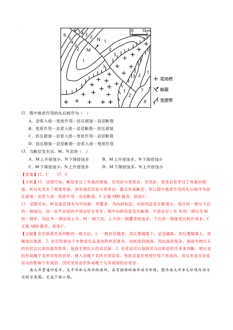黄金卷05（解析版）-赢在高考&middot;黄金8卷备战2024年高考地理模拟卷（河北专用）_9.2025地理总复习_2024年新高考资料_4.2024高考模拟预测试卷