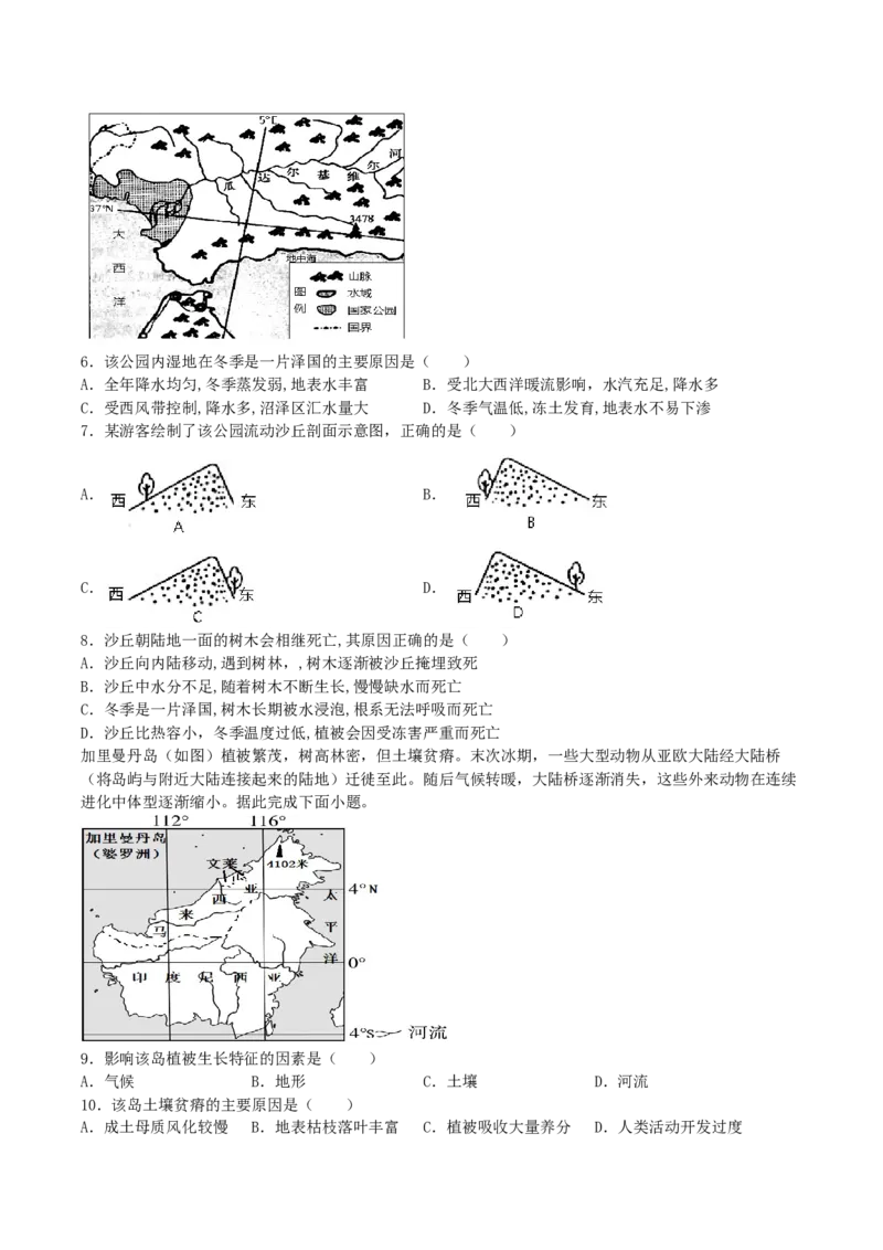 文科综合_8.2025政治总复习_政治高考模拟题_老高考_2023年_河南省信阳高级中学23届高三上学期开学考试文综含答案_河南省信阳高级中学23届高三上学期开学考试文综含答案