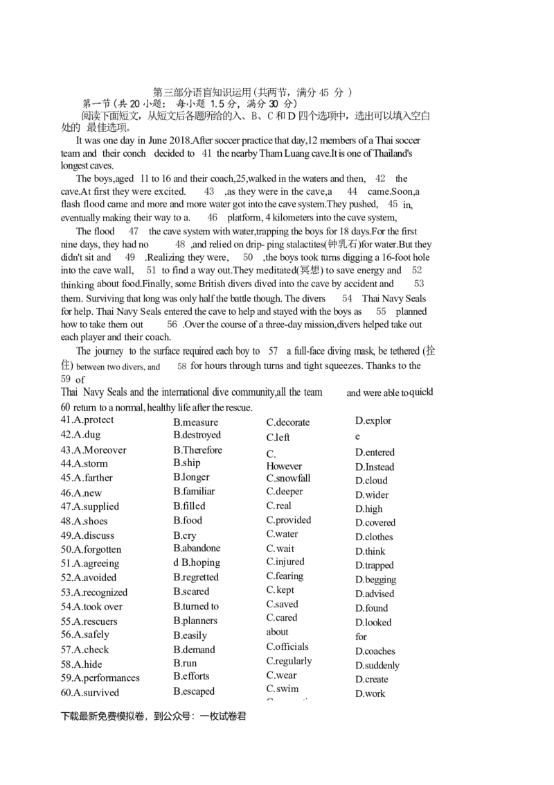 巴中市普通高中2020级&ldquo;零诊&rdquo;考试英语试题_3.2025英语总复习_2023年新高考资料_3英语高考模拟题_老高考_2023届四川省巴中市高三零诊考试英语试题