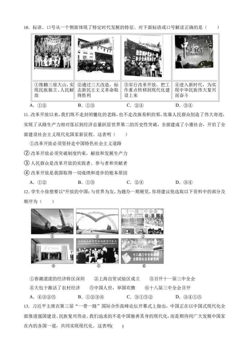 必修1中国特色社会主义一轮复习精练（含答案+解析）_8.2025政治总复习_2025年新高考资料_一轮复习_备考2025新高考政治一轮复习精练（含答案+解析）