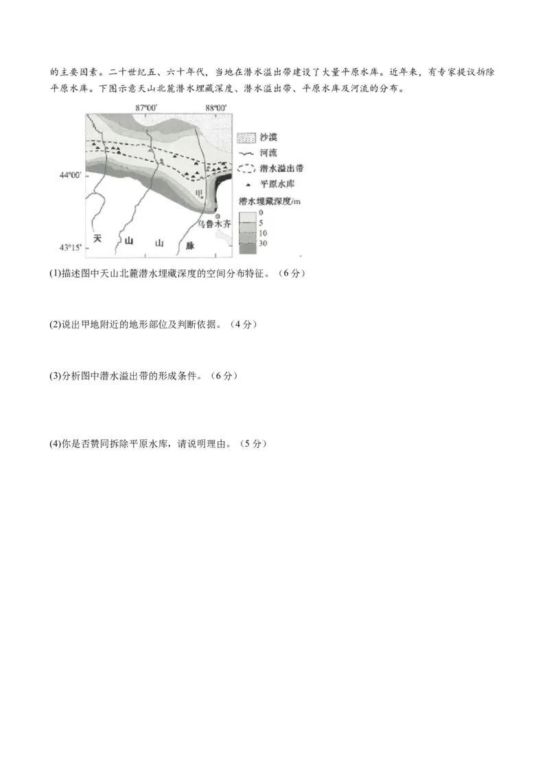 黄金卷07（考试版）-赢在高考&middot;黄金8卷备战2024年高考地理模拟卷（湖北专用）_9.2025地理总复习_2024年新高考资料_4.2024高考模拟预测试卷
