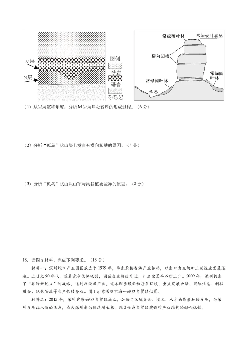 黄金卷04（考试版）-赢在高考&middot;黄金8卷备战2024年高考地理模拟卷（辽宁专用）_9.2025地理总复习_2024年新高考资料_4.2024高考模拟预测试卷