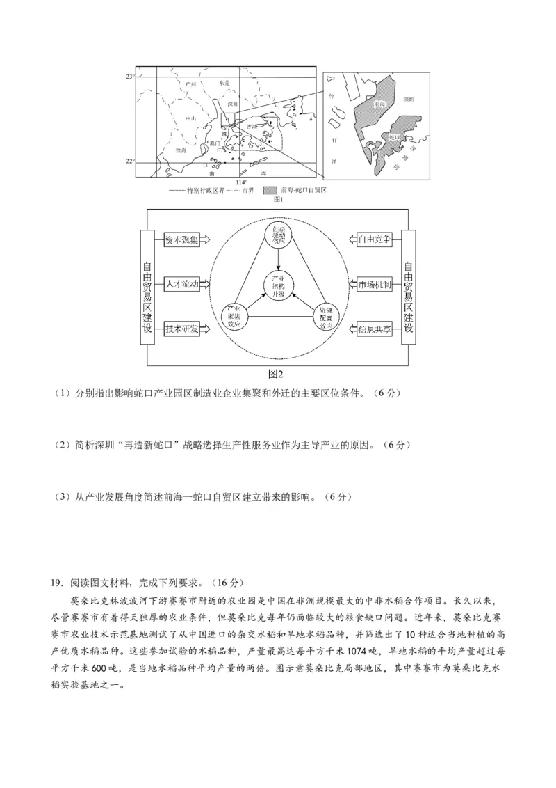 黄金卷04（考试版）-赢在高考&middot;黄金8卷备战2024年高考地理模拟卷（辽宁专用）_9.2025地理总复习_2024年新高考资料_4.2024高考模拟预测试卷