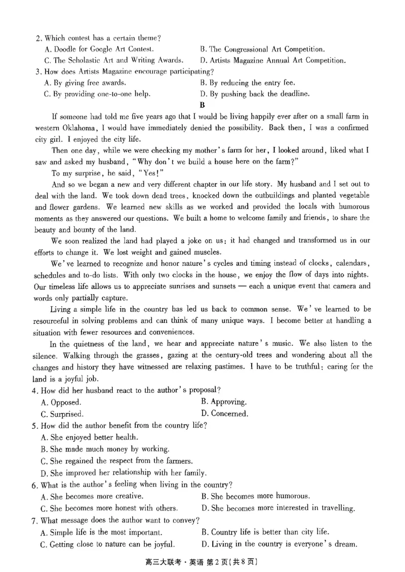 广东省2022-2023学年高三上学期10月大联考英语试题_3.2025英语总复习_2023年新高考资料_3英语高考模拟题_新高考_2023广东（衡水金卷）高三10月大联考10.26-27英语
