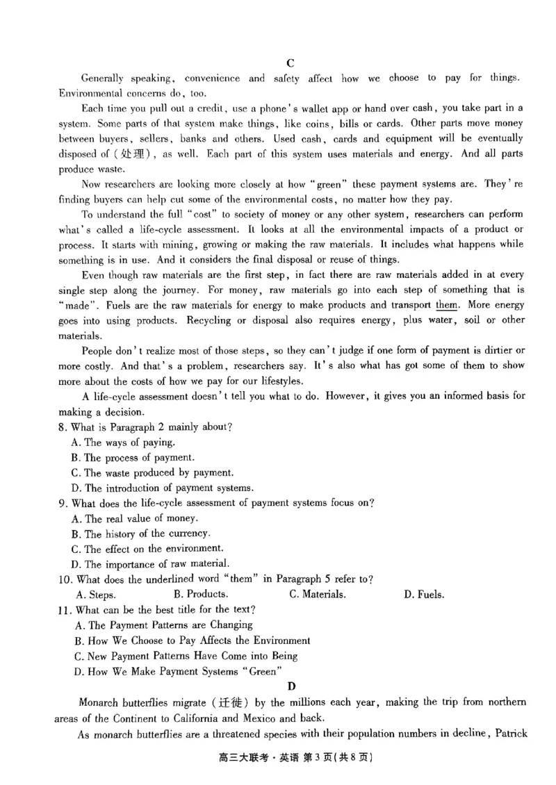 广东省2022-2023学年高三上学期10月大联考英语试题_3.2025英语总复习_2023年新高考资料_3英语高考模拟题_新高考_2023广东（衡水金卷）高三10月大联考10.26-27英语