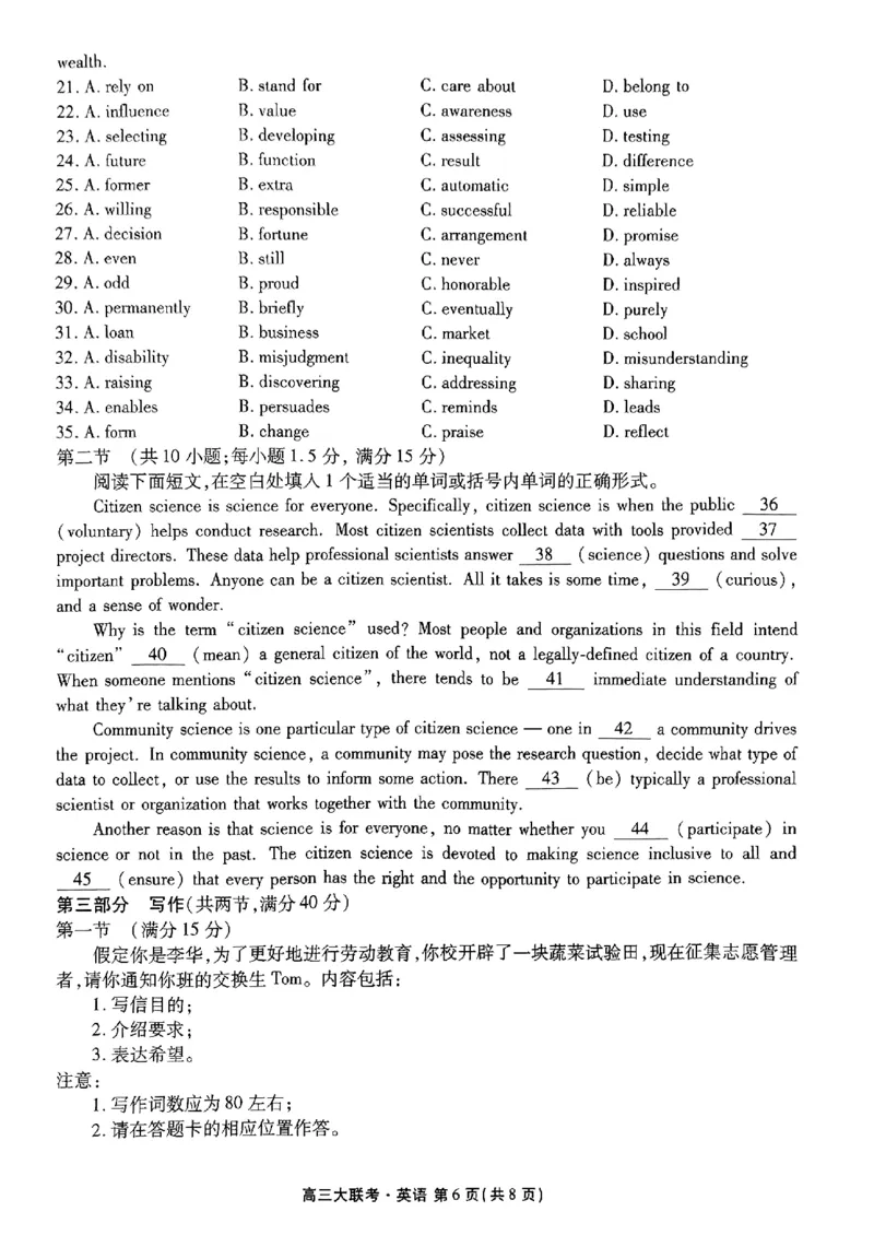 广东省2022-2023学年高三上学期10月大联考英语试题_3.2025英语总复习_2023年新高考资料_3英语高考模拟题_新高考_2023广东（衡水金卷）高三10月大联考10.26-27英语