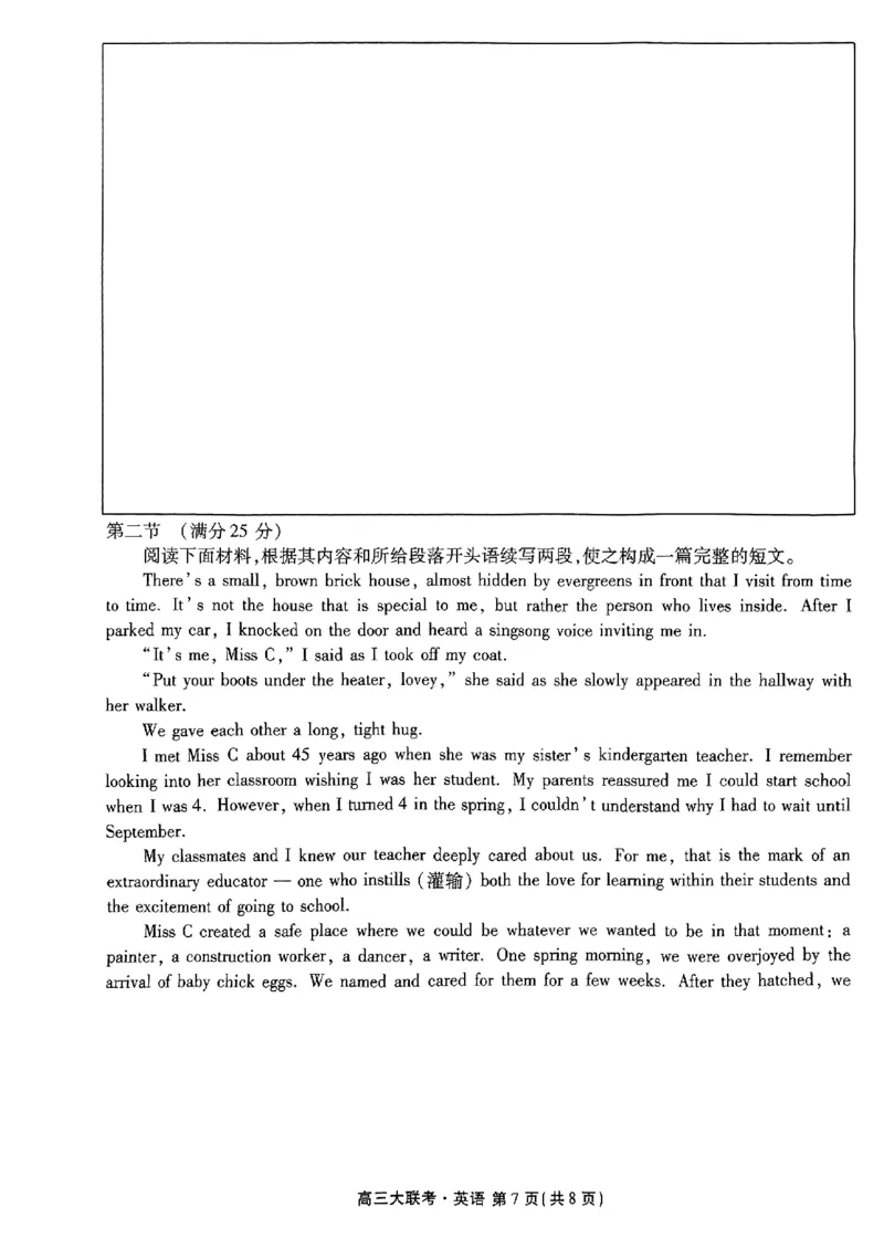 广东省2022-2023学年高三上学期10月大联考英语试题_3.2025英语总复习_2023年新高考资料_3英语高考模拟题_新高考_2023广东（衡水金卷）高三10月大联考10.26-27英语