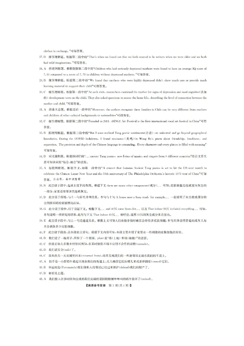 山西九师联盟2022-2023学年高三上学期1月第一次联考英语_3.2025英语总复习_英语高考模拟题_老高考_2023年