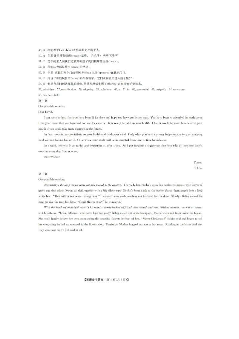 山西九师联盟2022-2023学年高三上学期1月第一次联考英语_3.2025英语总复习_英语高考模拟题_老高考_2023年