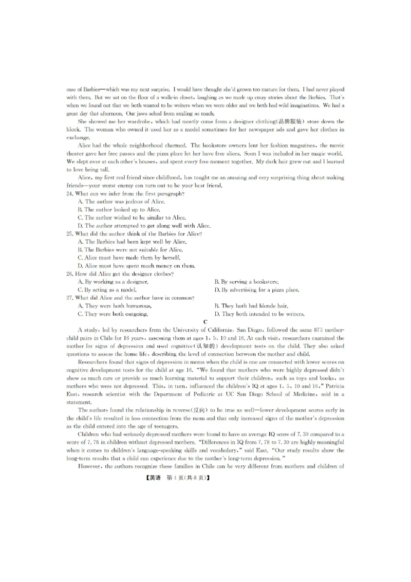 山西九师联盟2022-2023学年高三上学期1月第一次联考英语_3.2025英语总复习_英语高考模拟题_老高考_2023年