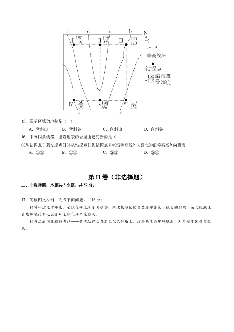 黄金卷08（考试版）-赢在高考&middot;黄金8卷备战2024年高考地理模拟卷（河北专用）_9.2025地理总复习_2024年新高考资料_4.2024高考模拟预测试卷