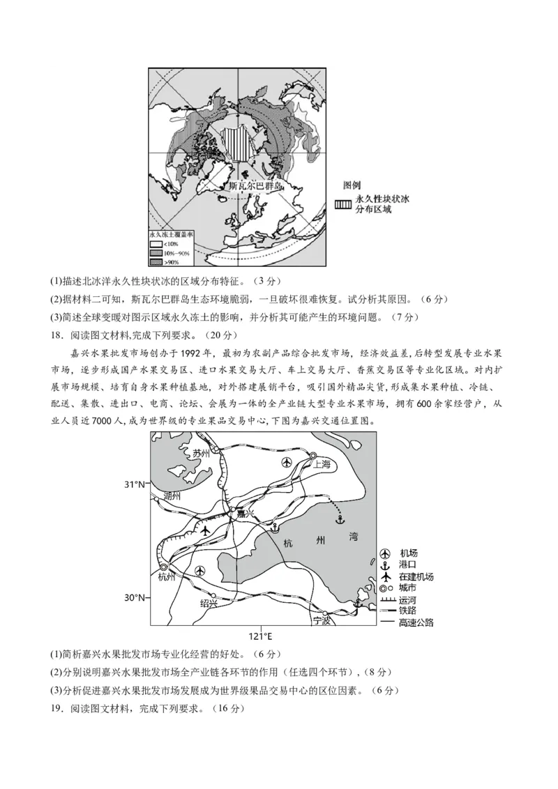 黄金卷08（考试版）-赢在高考&middot;黄金8卷备战2024年高考地理模拟卷（河北专用）_9.2025地理总复习_2024年新高考资料_4.2024高考模拟预测试卷