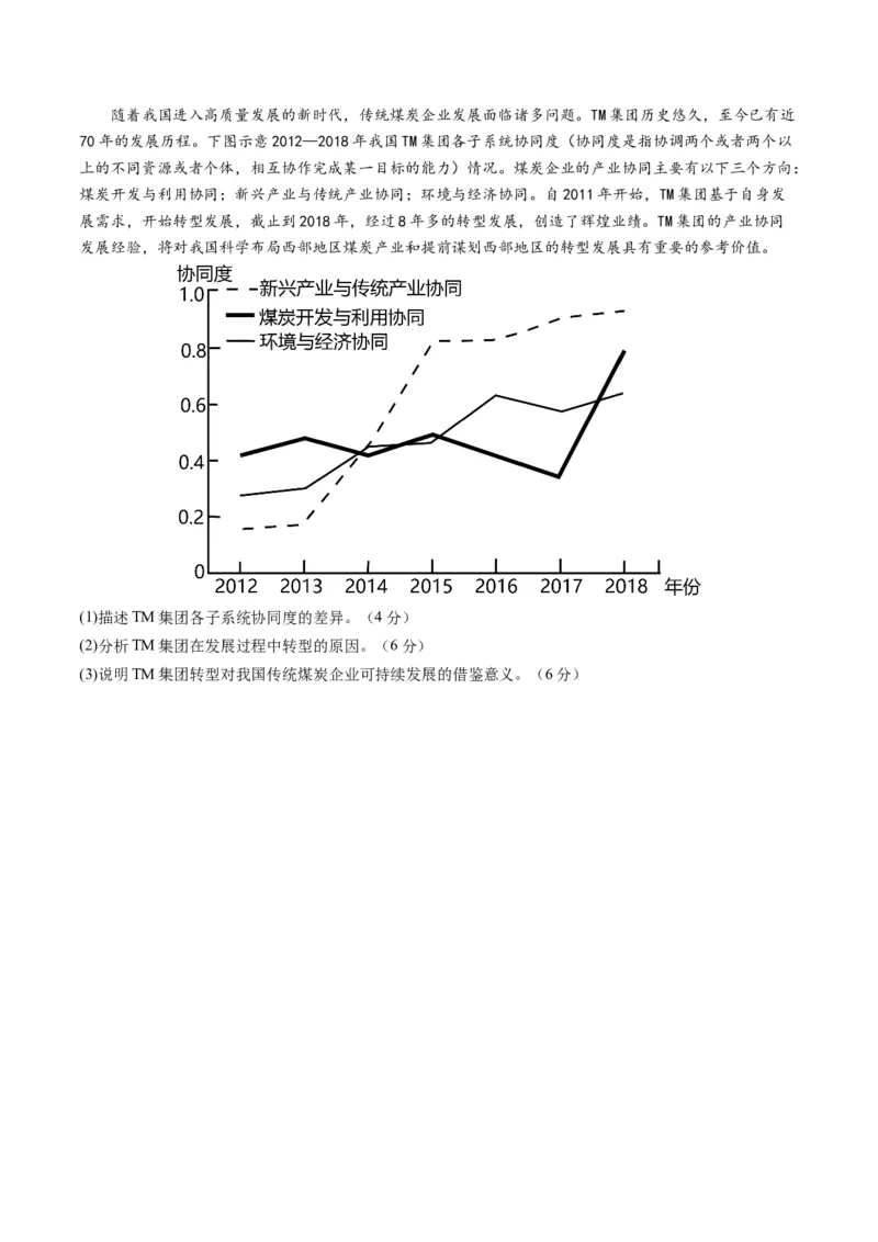 黄金卷08（考试版）-赢在高考&middot;黄金8卷备战2024年高考地理模拟卷（河北专用）_9.2025地理总复习_2024年新高考资料_4.2024高考模拟预测试卷