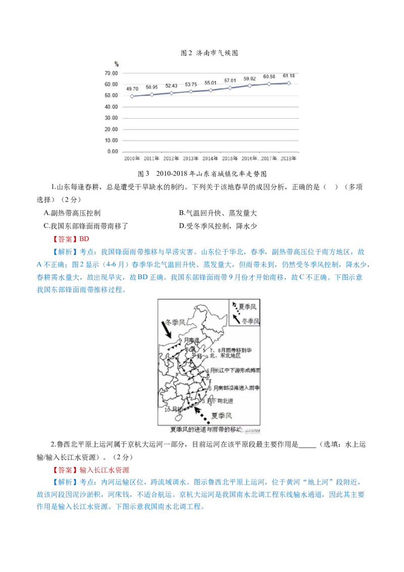 黄金卷06（解析版）-赢在高考&middot;黄金8卷备战2024年高考地理模拟卷（上海专用）_9.2025地理总复习_2024年新高考资料_4.2024高考模拟预测试卷