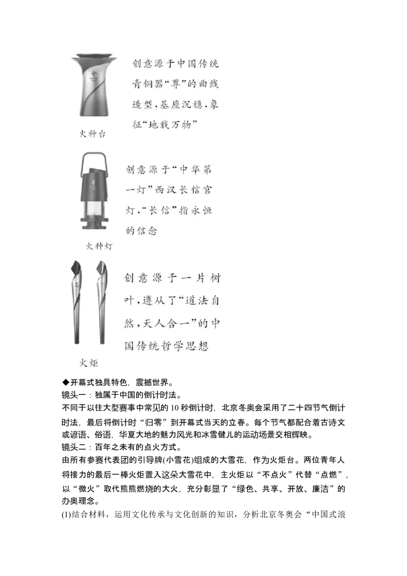 专题十五辩证思维与创新思维_8.2025政治总复习_2025年新高考资料_二轮复习_word+ppt2025年高考政治BBG二轮_赠1套Word版题库_Word版题库第一部分_Word版题库第一部分