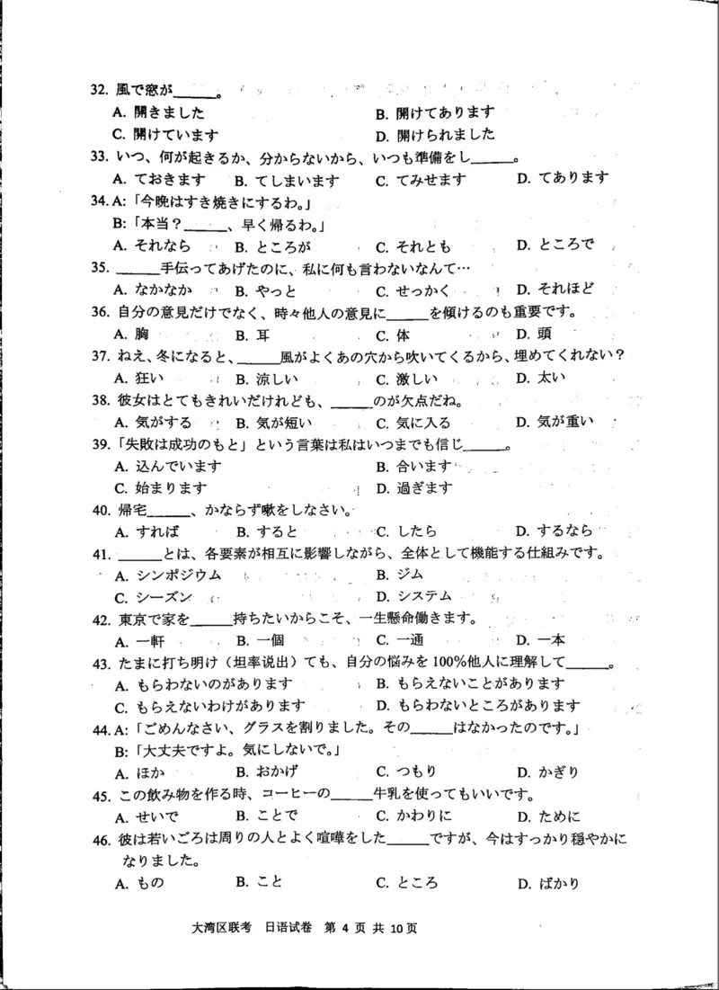 广东省大湾区一模日语_3.2025英语总复习_2023年新高考资料_3英语高考模拟题_新高考_2023届广州大湾区普通高中毕业班第一次联合模拟考试英语