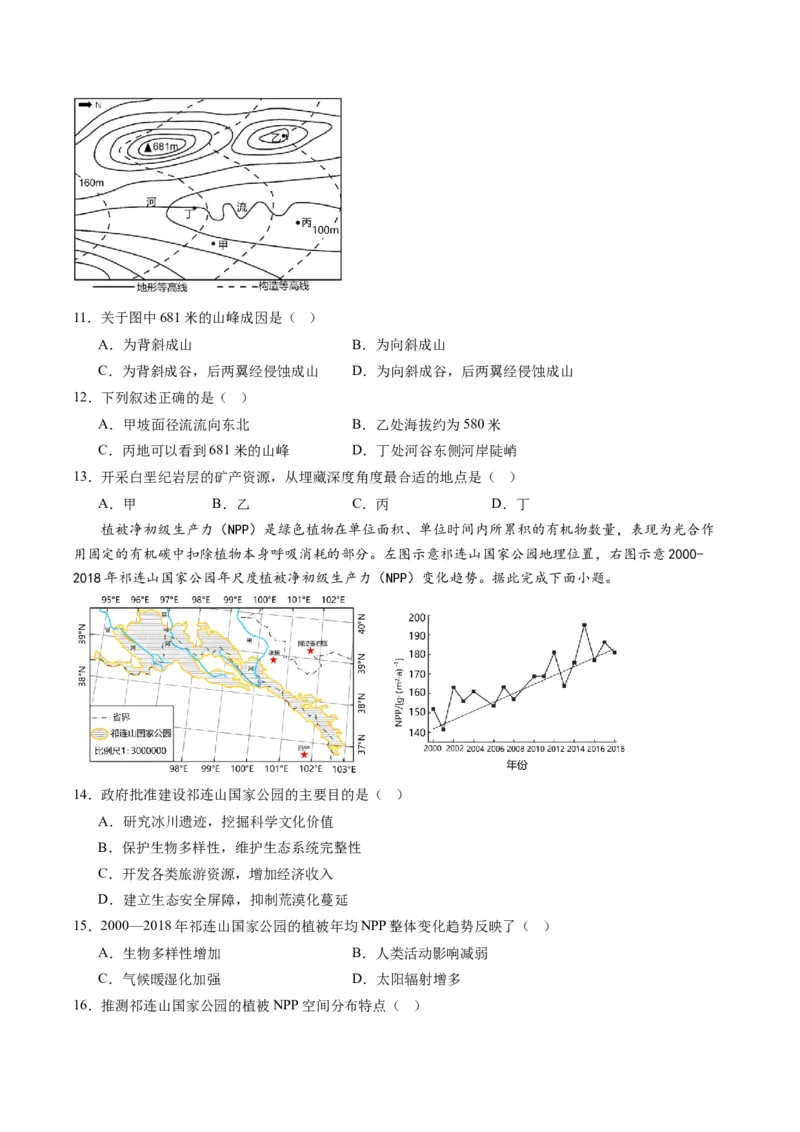 黄金卷06（原卷版）-赢在高考&middot;黄金8卷备战2024年高考地理模拟卷（湖南专用）_9.2025地理总复习_2024年新高考资料_4.2024高考模拟预测试卷