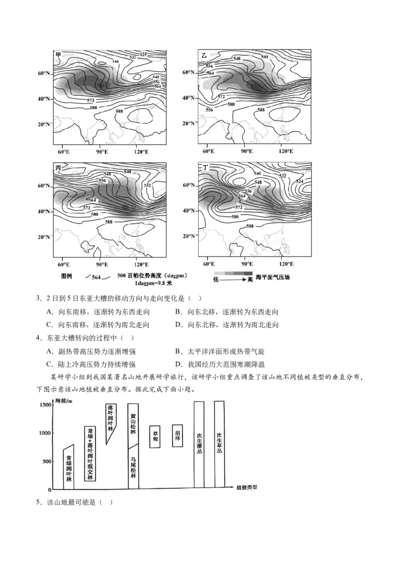黄金卷06（考试版）-赢在高考&middot;黄金8卷备战2024年高考地理模拟卷（北京专用）_9.2025地理总复习_2024年新高考资料_4.2024高考模拟预测试卷