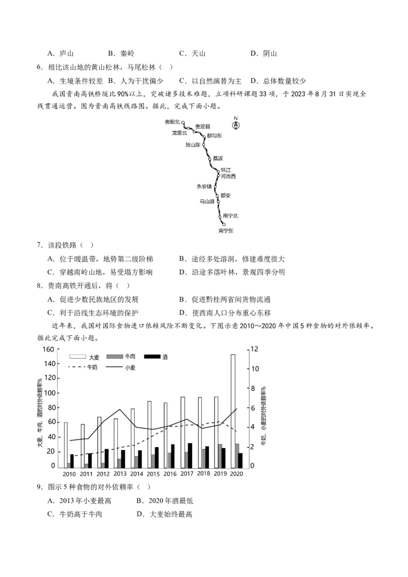 黄金卷06（考试版）-赢在高考&middot;黄金8卷备战2024年高考地理模拟卷（北京专用）_9.2025地理总复习_2024年新高考资料_4.2024高考模拟预测试卷