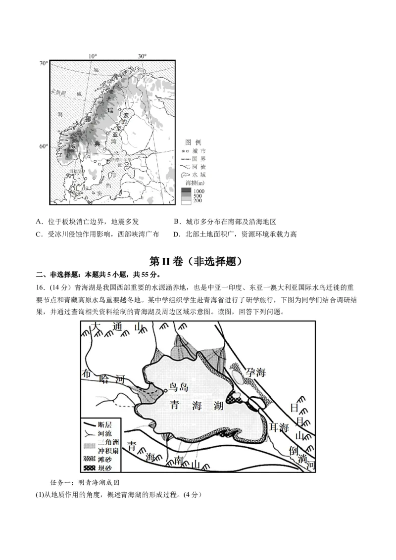 黄金卷06（考试版）-赢在高考&middot;黄金8卷备战2024年高考地理模拟卷（北京专用）_9.2025地理总复习_2024年新高考资料_4.2024高考模拟预测试卷