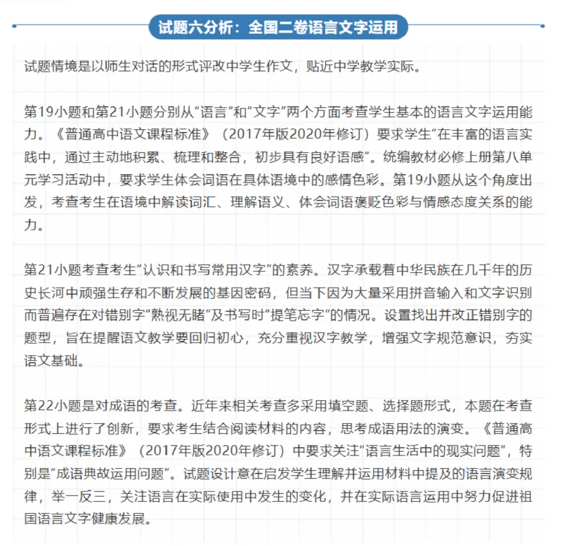 2025年高考语文新课标全国Ⅱ卷真题和参考答案_高中资料合集_2025高考真题及答案回忆版汇总_2025高考真题+答案（6月7日更新）_2025全国各省高考真题+答案（数学）_2025全国各省高考真题+答案