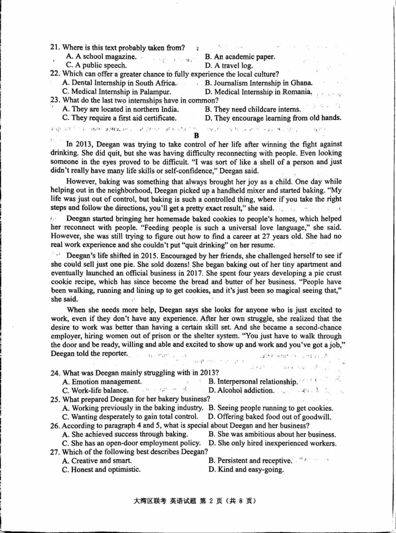 广东省大湾区一模英语_3.2025英语总复习_2023年新高考资料_3英语高考模拟题_新高考_2023届广州大湾区普通高中毕业班第一次联合模拟考试英语