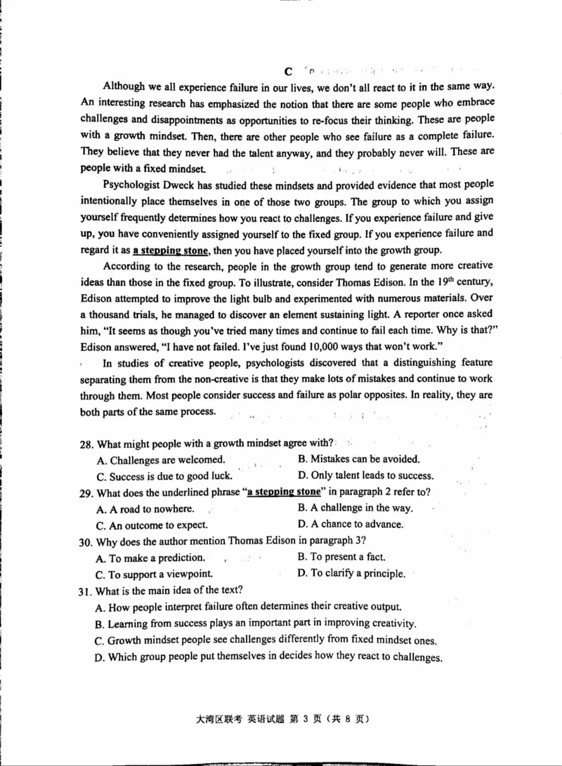 广东省大湾区一模英语_3.2025英语总复习_2023年新高考资料_3英语高考模拟题_新高考_2023届广州大湾区普通高中毕业班第一次联合模拟考试英语