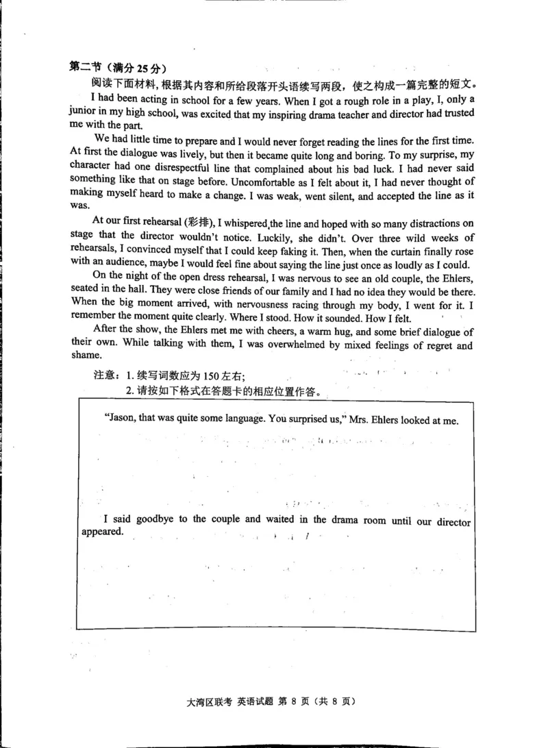 广东省大湾区一模英语_3.2025英语总复习_2023年新高考资料_3英语高考模拟题_新高考_2023届广州大湾区普通高中毕业班第一次联合模拟考试英语