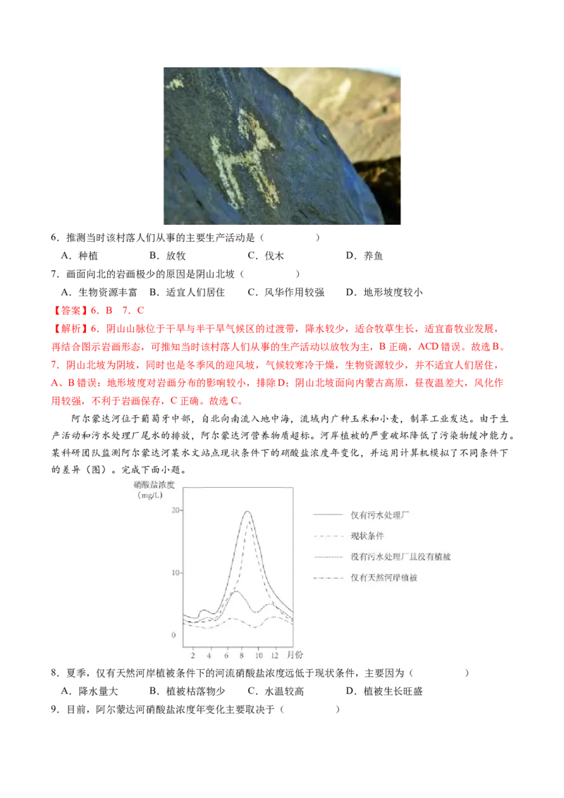 黄金卷08（解析版）-赢在高考&middot;黄金8卷备战2024年高考地理模拟卷（广东专用）_9.2025地理总复习_2024年新高考资料_4.2024高考模拟预测试卷