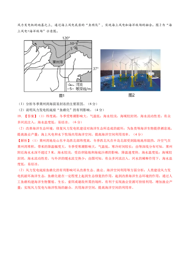黄金卷08（解析版）-赢在高考&middot;黄金8卷备战2024年高考地理模拟卷（广东专用）_9.2025地理总复习_2024年新高考资料_4.2024高考模拟预测试卷