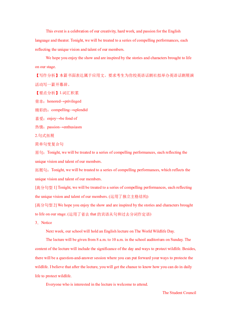 应用文技巧2：词汇的选择与锤炼(解析版)_3.2025英语总复习_2025年新高考资料_一轮复习_2025年高考英语一轮复习应用文写作与读后续写精讲精练(知识点PPT+精讲精练)（完结）