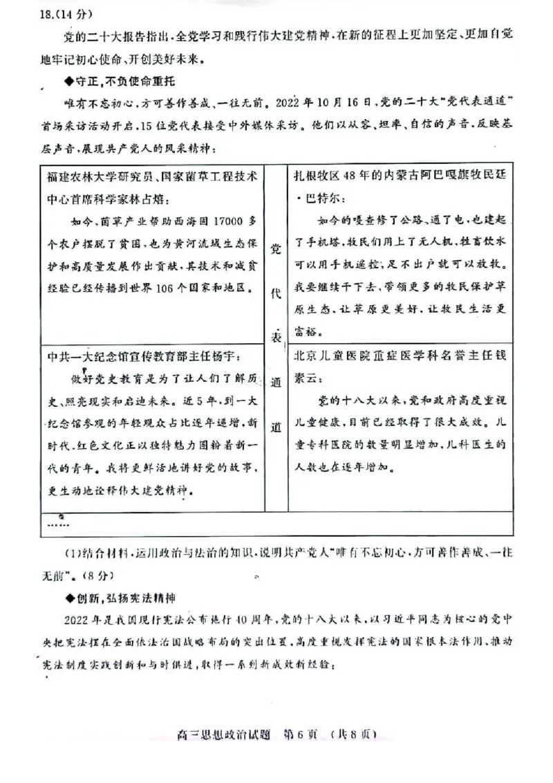 济南期末考-政治试题_8.2025政治总复习_2023年新高考资料_3政治高考模拟题_新高考_山东省济南市2022-2023学年高三上学期1月期末政治_山东省济南市2022-2023学年高三上学期1月期末政治