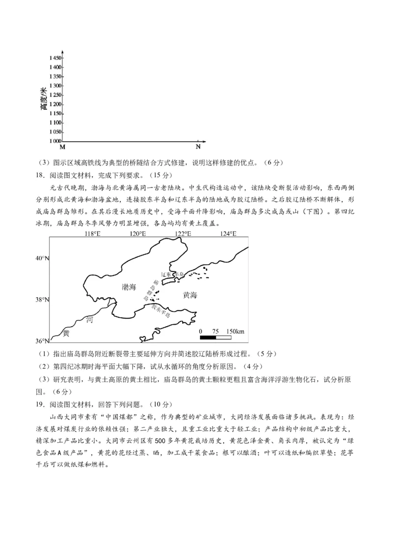 黄金卷04（原卷版）-赢在高考&middot;黄金8卷备战2024年高考地理模拟卷（湖南专用）_9.2025地理总复习_2024年新高考资料_4.2024高考模拟预测试卷