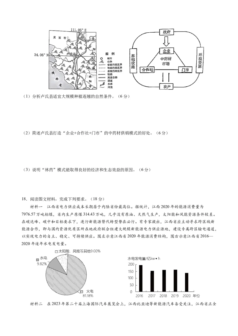 黄金卷06（考试版）-赢在高考&middot;黄金8卷备战2024年高考地理模拟卷（辽宁专用）_9.2025地理总复习_2024年新高考资料_4.2024高考模拟预测试卷