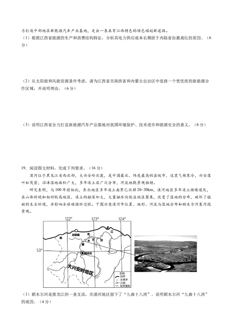 黄金卷06（考试版）-赢在高考&middot;黄金8卷备战2024年高考地理模拟卷（辽宁专用）_9.2025地理总复习_2024年新高考资料_4.2024高考模拟预测试卷