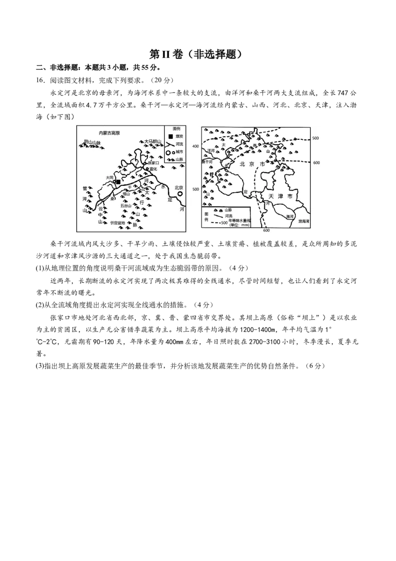 黄金卷03（解析版）-赢在高考&middot;黄金8卷备战2024年高考地理模拟卷（天津专用）_9.2025地理总复习_2024年新高考资料_4.2024高考模拟预测试卷