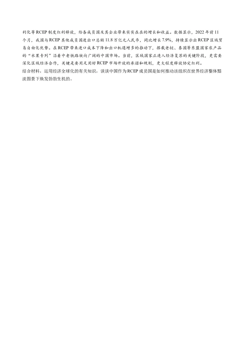 秘籍04热点押题我国自贸试验区建设10周年（原卷版）_8.2025政治总复习_2023年新高考资料_备战2023年高考政治抢分秘籍（新高考专用）