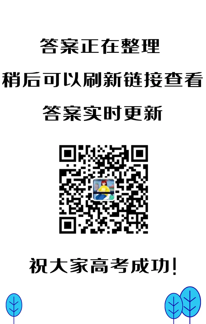 2025年高考历史真题及答案（宁夏卷）_高中资料合集_2025高考真题及答案回忆版汇总_2025高考真题+答案（6月8日更新）_2025全国各省高考真题+答案（物理历史）_28、宁夏卷（物理、历史）