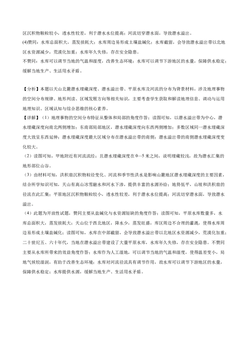 黄金卷07（参考答案）-赢在高考&middot;黄金8卷备战2024年高考地理模拟卷（湖北专用）_9.2025地理总复习_2024年新高考资料_4.2024高考模拟预测试卷