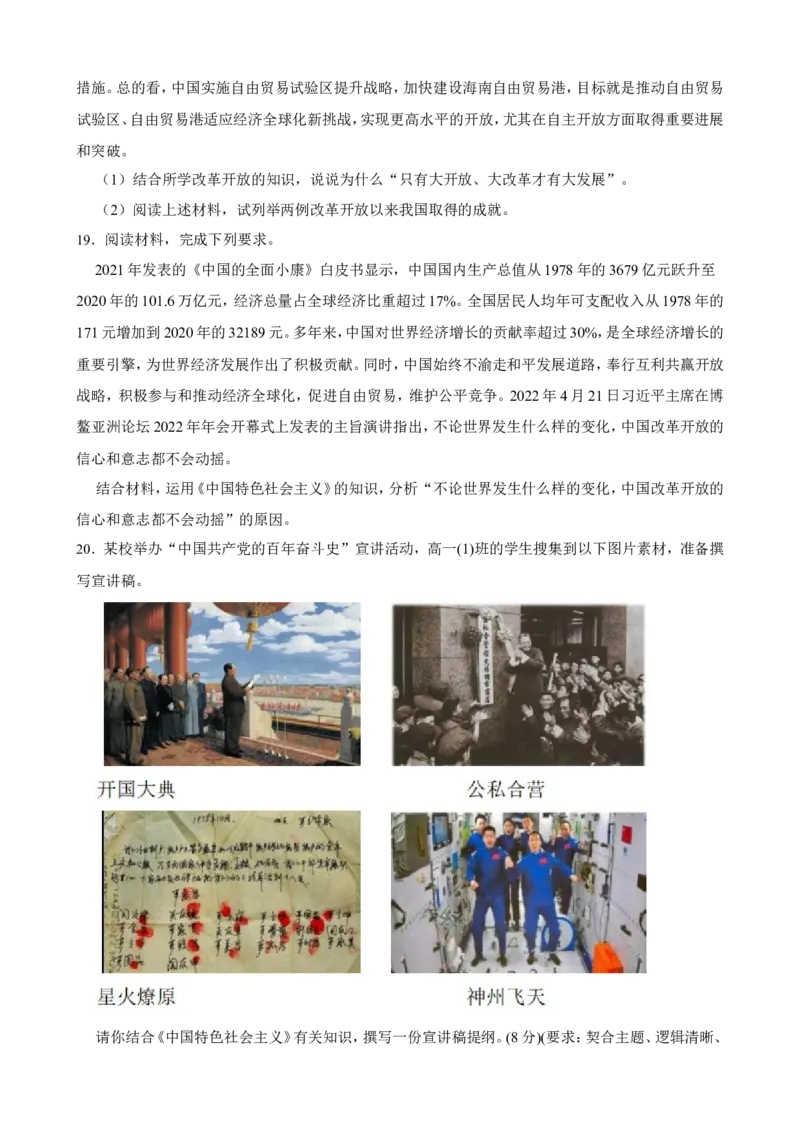 必修3第一课历史和人民的选择一轮复习精练（含答案+解析）_8.2025政治总复习_2025年新高考资料_一轮复习_备考2025新高考政治一轮复习精练（含答案+解析）