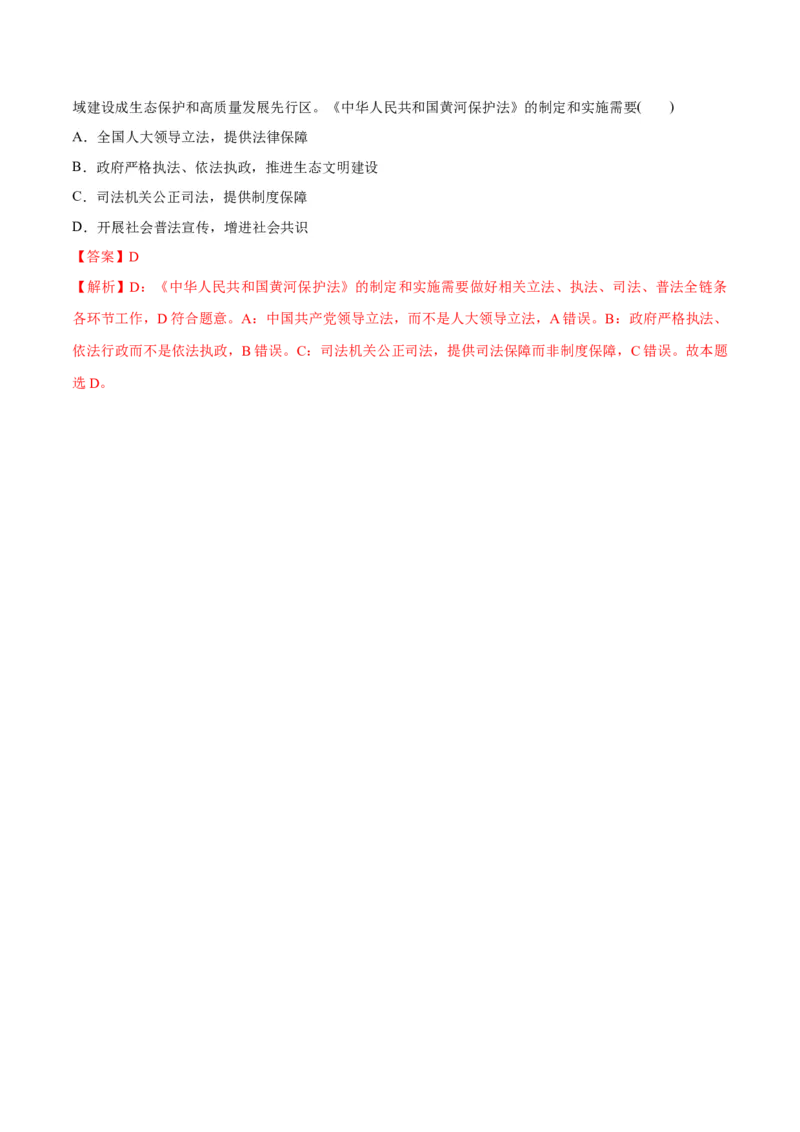 秘籍04选择题专练2023年4月时政热点-备战2023年高考政治抢分秘籍（解析版）（新高考专用）_8.2025政治总复习_2023年新高考资料_备战2023年高考政治抢分秘籍（新高考专用）