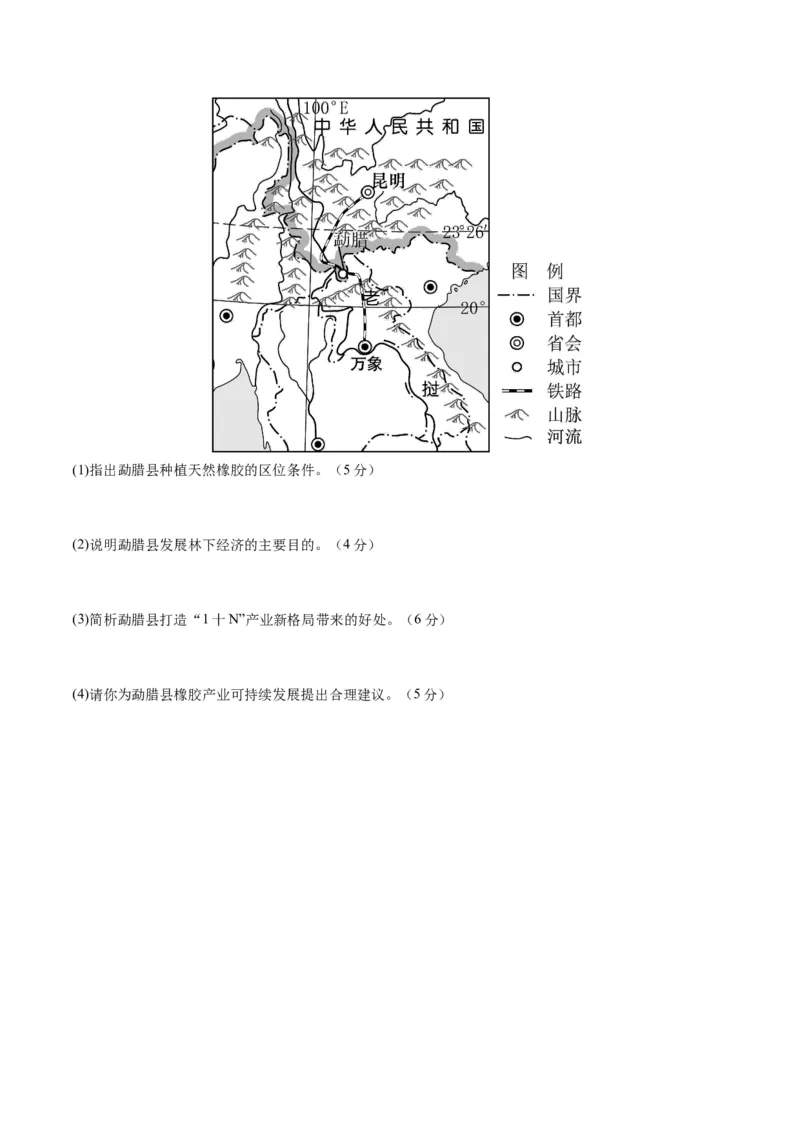 黄金卷04（原卷版）-赢在高考&middot;黄金8卷备战2024年高考地理模拟卷（浙江专用）_9.2025地理总复习_2024年新高考资料_4.2024高考模拟预测试卷