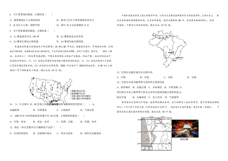 黑龙江省鹤岗市工农区第一中学2022-2023学年高三上学期9月开学考试地理试题_9.2025地理总复习_地理高考模拟题_老高考_2023年_2023黑龙江省鹤岗市第一中学高三上学期开学考试地理